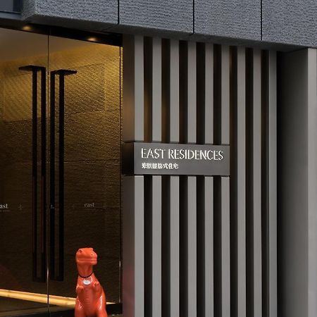 East Residences Hong Kong Exterior photo